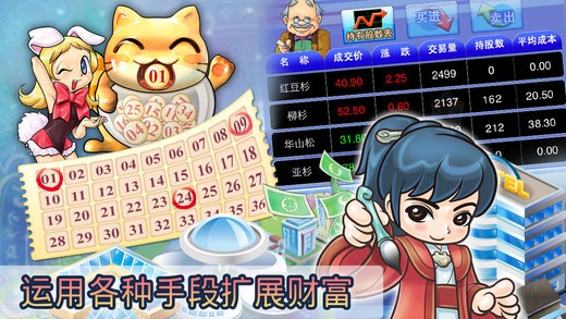 大富翁4手机版单机安卓版