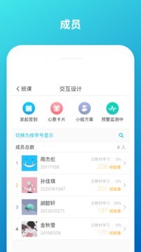 云班课app下载安装最新版本