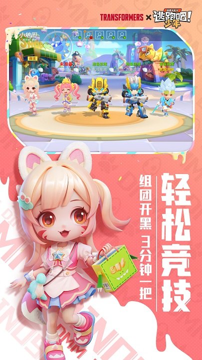 逃跑吧!少年下载免费安装