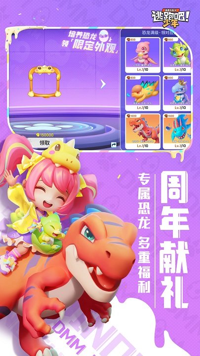 逃跑吧!少年下载免费安装