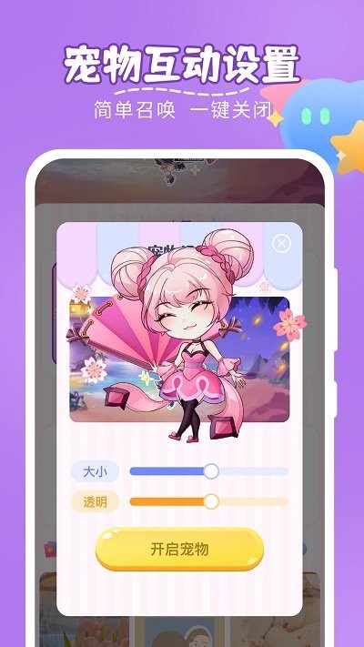 趣味萌宠app下载安装