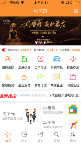 巩义搜信息网2022版