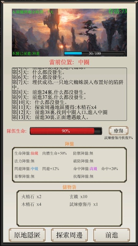 鬼谷八荒道心阁和蚀心殿哪个比较好