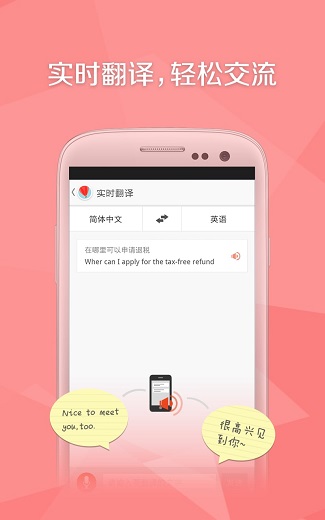 旅行箱app最新安卓版本2022