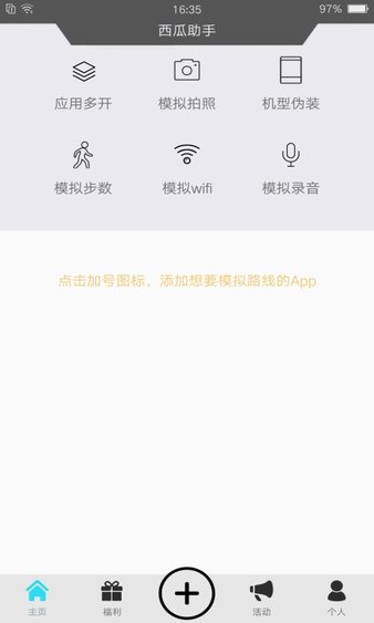 西瓜助手app安卓2022最新版