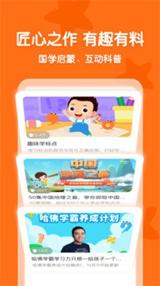 常青藤爸爸启蒙版