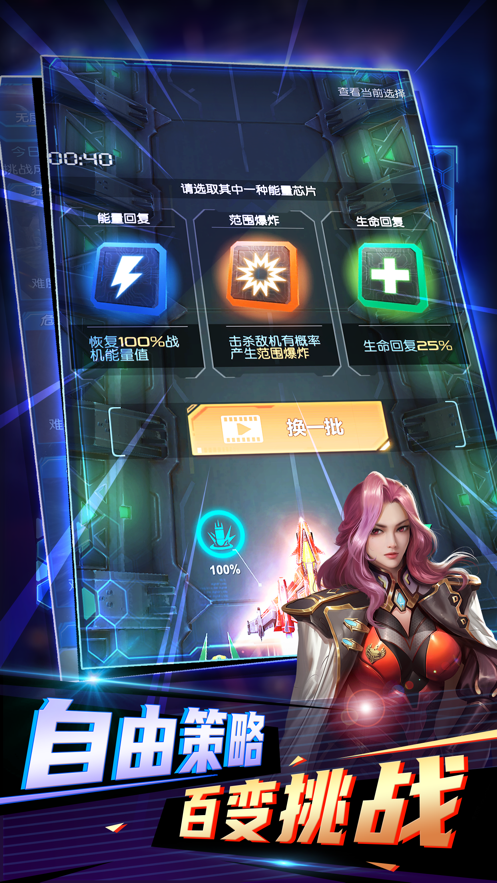 逆空使命手游手机最新版