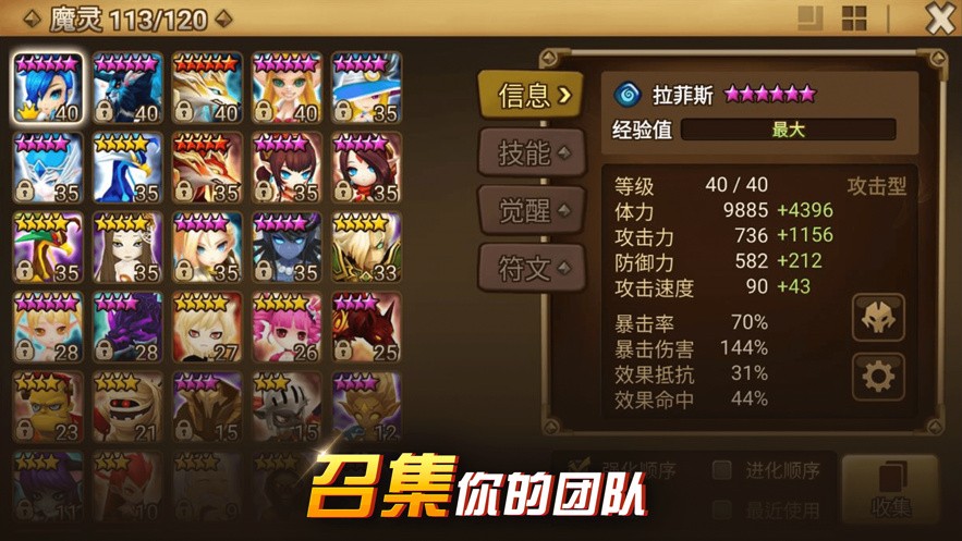 魔灵召唤天空之役手机版