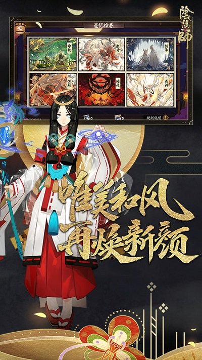 ​阴阳师八阶山路被霜雪覆盖后要怎么操作