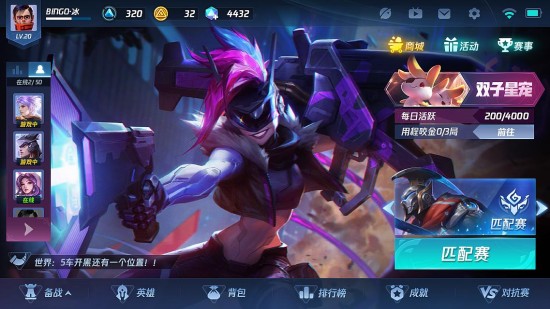 无尽对决