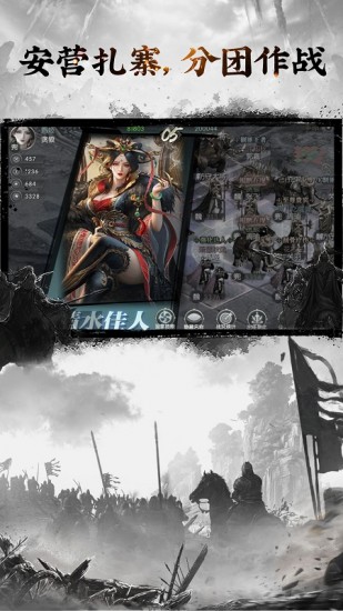 三国英雄志新版