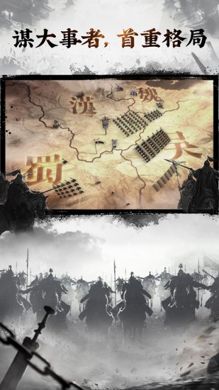三国英雄志新版