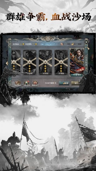 三国英雄志新版