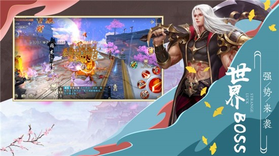 仙域红包版