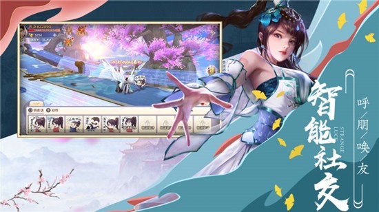 仙域红包版