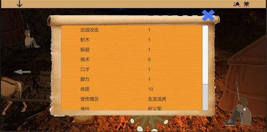 乱世小兵求生计安卓版