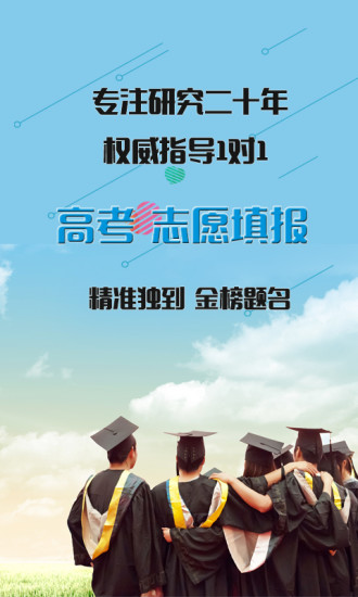 福建高考志愿录取查询最新版本下载