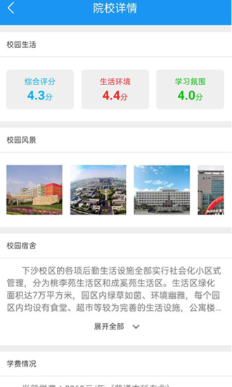 福建高考志愿录取查询最新版本下载
