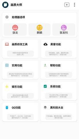 绝地求生未来之役画质修改器