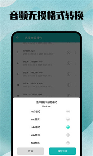 格式转换宝免费下载安装