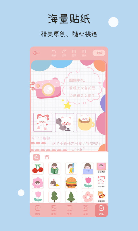 一本手帐2022版下载