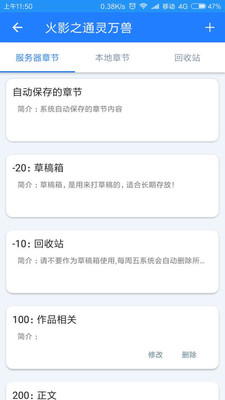 飞卢作家助手安卓版2022下载