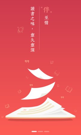伴读小说安卓版最新