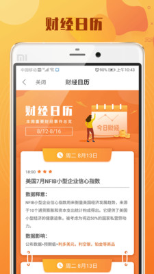 开鑫淘金最新版2022下载