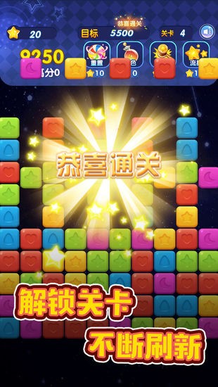 消灭星星手机版