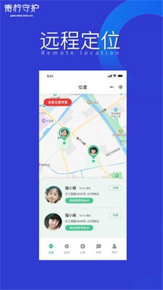 青柠守护孩子端手机版