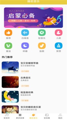 免费儿童睡前故事精选版