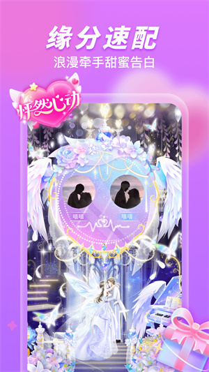 窝窝语音app下载最新版ios