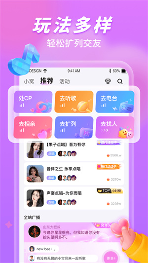 窝窝语音app下载最新版ios