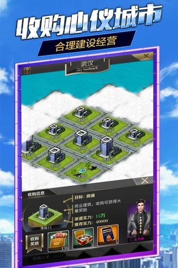 商道高手安卓版