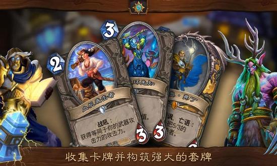 炉石传说手游安卓版