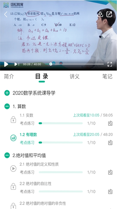 雄松课堂2022最新版本安卓版