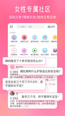 美柚手机客户端下载安装v8.3.8