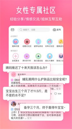 美柚客户端