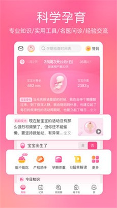 美柚客户端