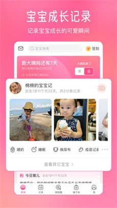 美柚客户端