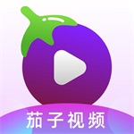 茄子视频app下载汅api免费下载新版