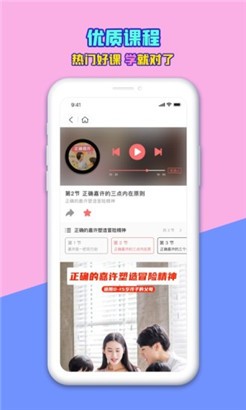 赢在孩子安卓版