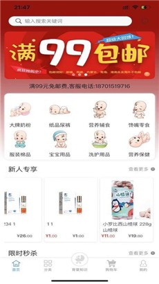 乐乐豪优惠版