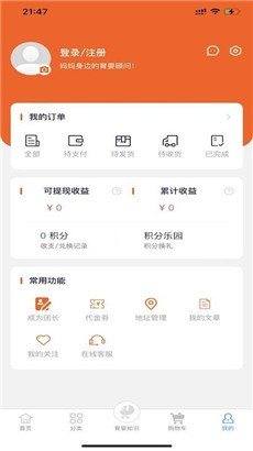乐乐豪优惠版