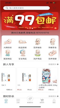 乐乐豪优惠版app下载 v1.0.9