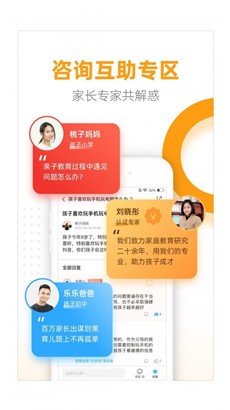亲子共成长专业版
