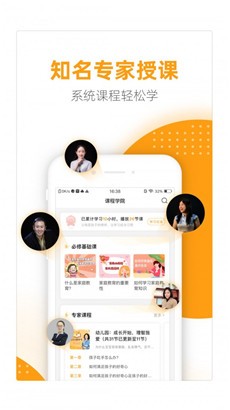 亲子共成长专业版