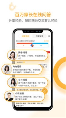 i亲子客户端