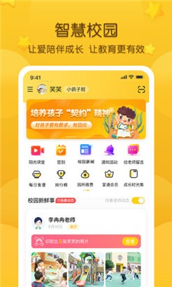 掌通家园便捷版
