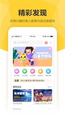 360儿童卫士专业版